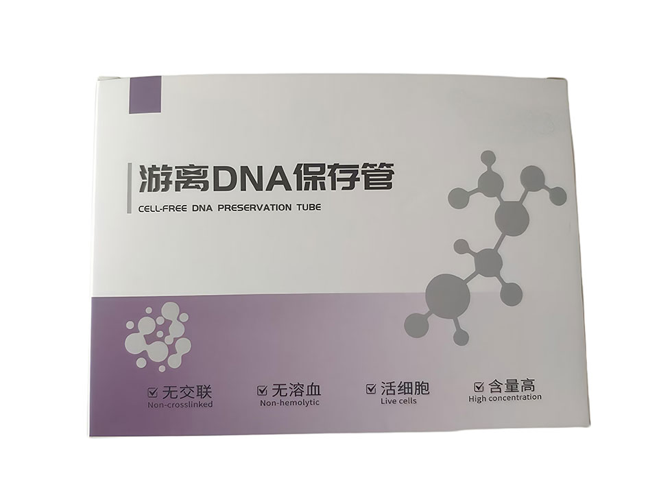 Cell-free DNA Preservation Tube